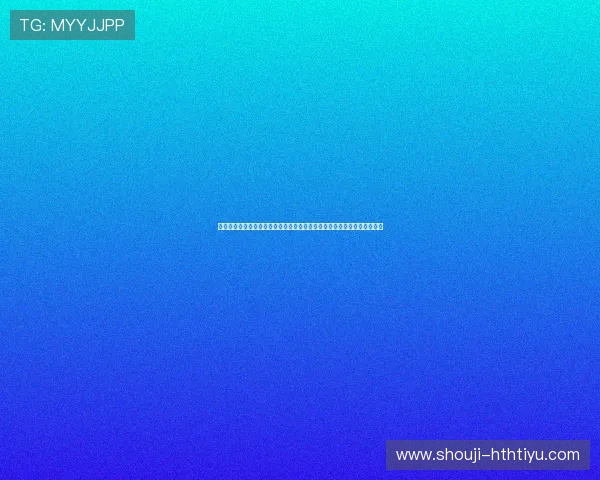 足球在线投注安全可靠的操作流程详解让你无忧享受足球竞猜的乐趣与收益